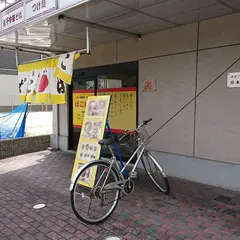 らー麺創房 ぱこ