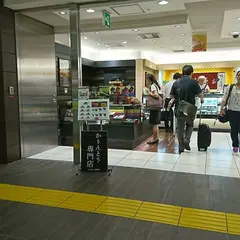 日本橋 錦豊琳 かりんとう専門店