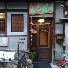 ならまち村