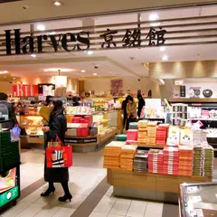 食品専門館ハーベス 京都店