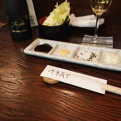 串京