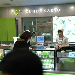 ずんだ茶寮