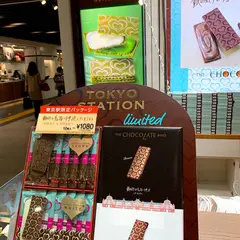 銀のぶどう 東京グランスタ
