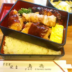 鳥徳