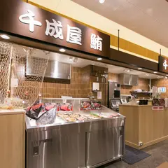 黒門市場 千成屋 鮪/肉～sennariya maguro niku～