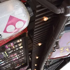 日本ぜんざい学会 壱号店