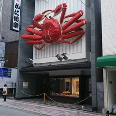 流川町