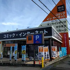 快活CLUB 鶴岡店