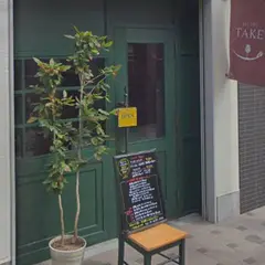 ビストロタケ