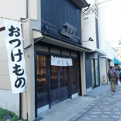 塩香源