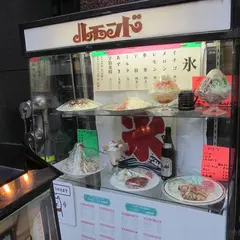 ルモンド