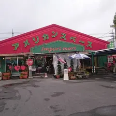 アメリカンスペース