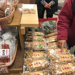 いか太郎本舗