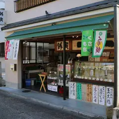 餅寅