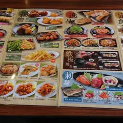 極楽湯 水戸店