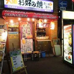 福えびす 西中島店