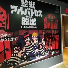 大阪ヒミツキチオブスクラップ