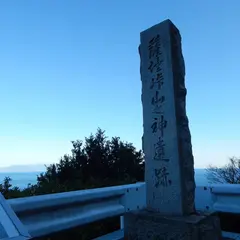 薩埵峠展望台