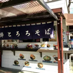 秩父そば 長瀞店