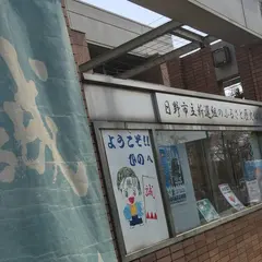 日野市立新選組のふるさと歴史館