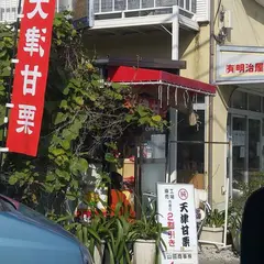 山田屋