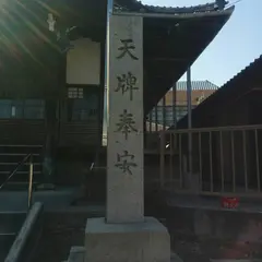 前ケ須蓮如堂