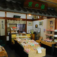 京あめ処 豊松堂