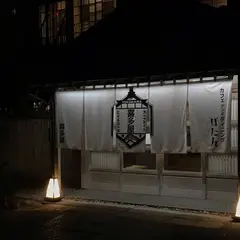 KITAYA Ryokan (文化財の宿旅館喜多屋 ) + Cafe&Dining BOTAN (ぼたん)