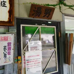 堤温泉