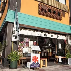 両国國技堂