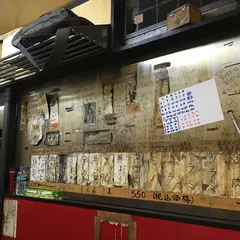 豚足のかどや
