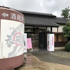 天領盃酒造（株）