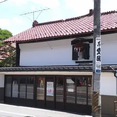豊国酒造(資)