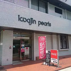 イワジン真珠（有）