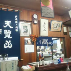五十嵐酒造（株）