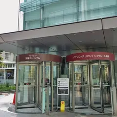 パナソニックリビングショウルーム東京