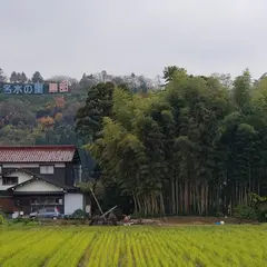 宮野運動公園