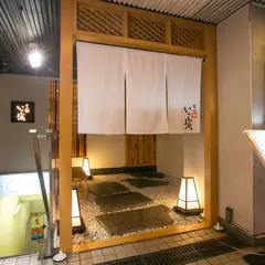 鮨 いっ誠