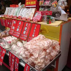 福臨閣売店