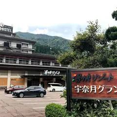 宇奈月温泉