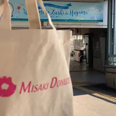 ミサキドーナツ逗子