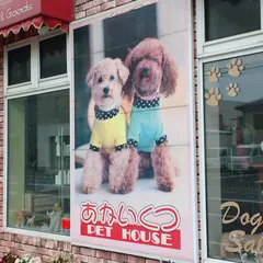 あかいくつ