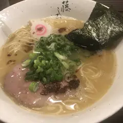 麺屋 藤しろ