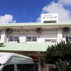オーシャンズ