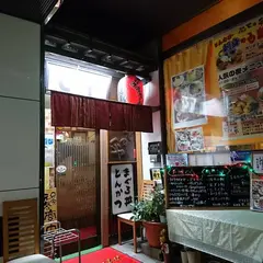 てっ平