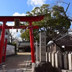 樟本神社