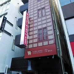 ホテル ウィング インターナショナル セレクト 上野御徒町