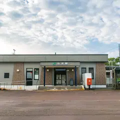 分水駅