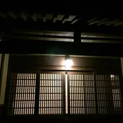 旅館 板甚