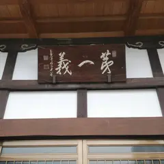 伝昌寺